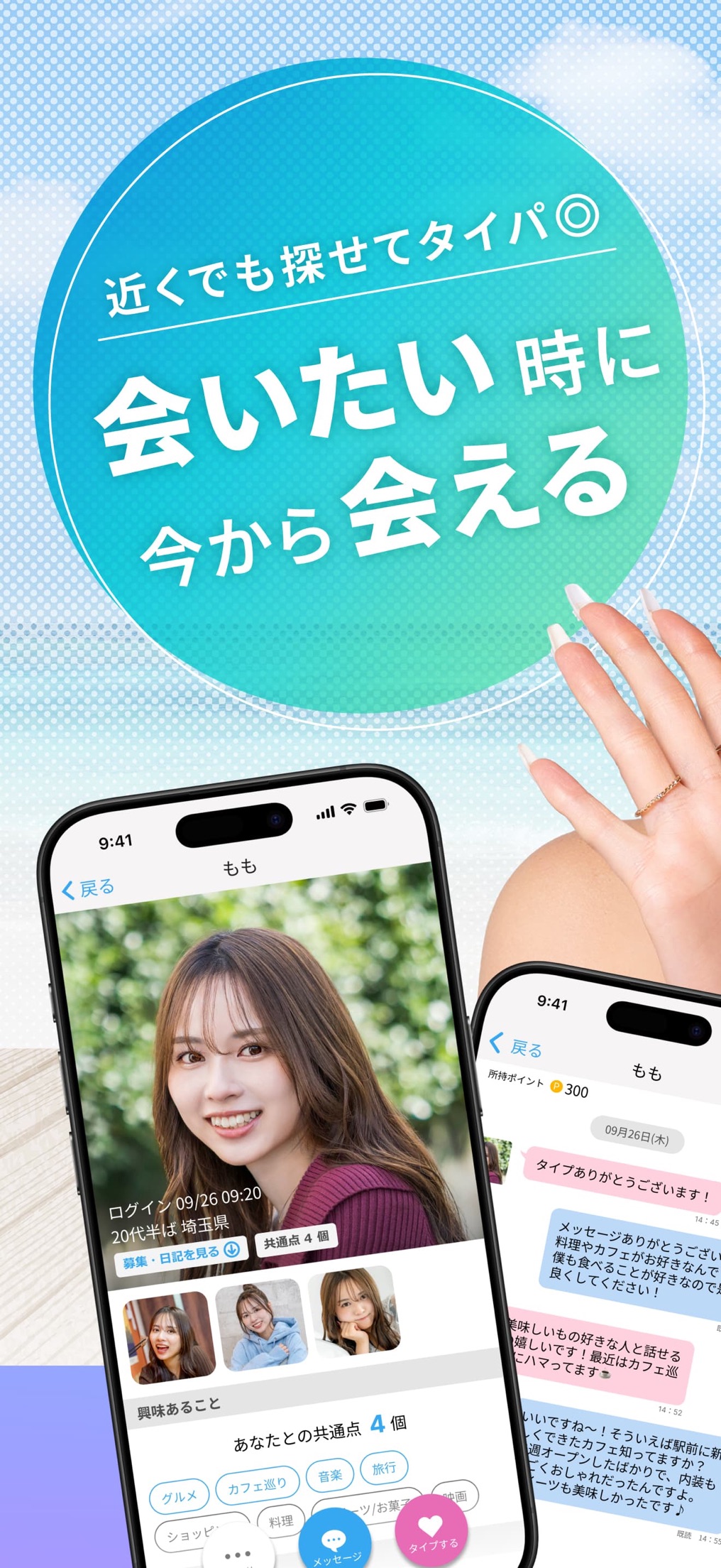 ハッピーメール